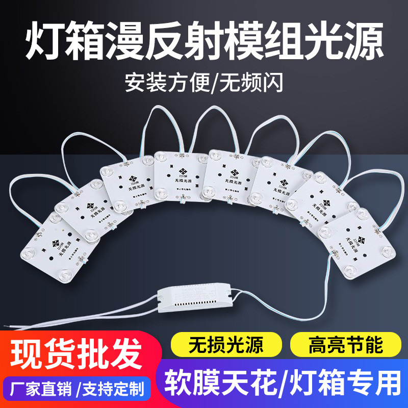 LED灯条区块灯灯带条220V软膜天花led模组光源模块广告牌超薄