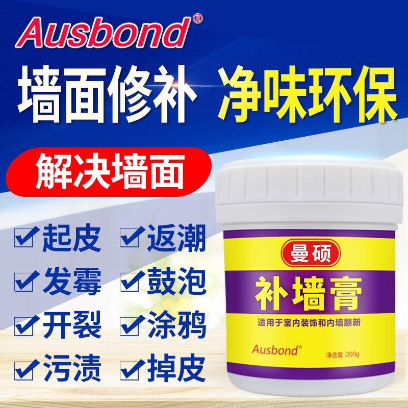 曼硕补墙膏墙面腻子脱粉起皮破损发霉墙壁腻子膏修补膏200g补墙漆