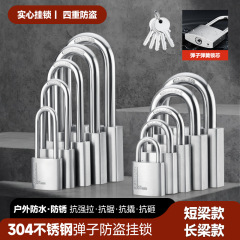 304ステンレス鋼南京錠スプリング防水防錆ドアロック盗難防止ロック屋外ロックドア防犯倉庫ロック