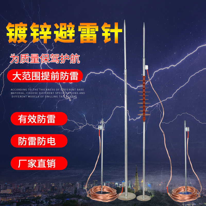 Lightning arrester household lightning protection Ground Roof Arrester engineering Insulator Lightning device