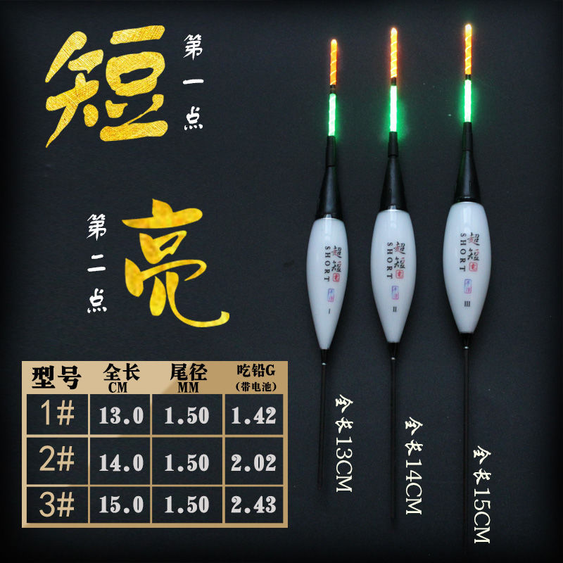 Flotación de luz ultra corta de la noche flotante electrónica de agua poco profunda peces flotantes agujeros de hierba flotantes camarones flotantes de pesca de noche flotantes pies cortos flotantes de cola corta comercio exterior