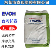 ̨���L�� EVOH EV3201F �D�ܴ�Ĥ�� �������Ĥԭ�� ��͸�����ܲ�