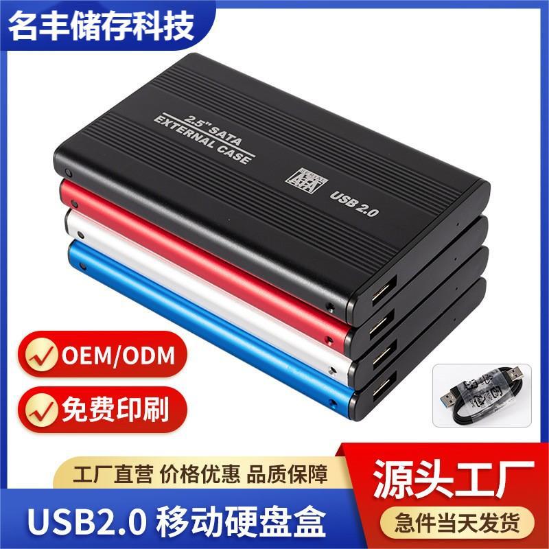 2.5-inch USB 2,0 A las ventas directas de la fábrica móvil de la caja del disco duro de la cáscara de la aleación de aluminio de SATA simples y convenientes