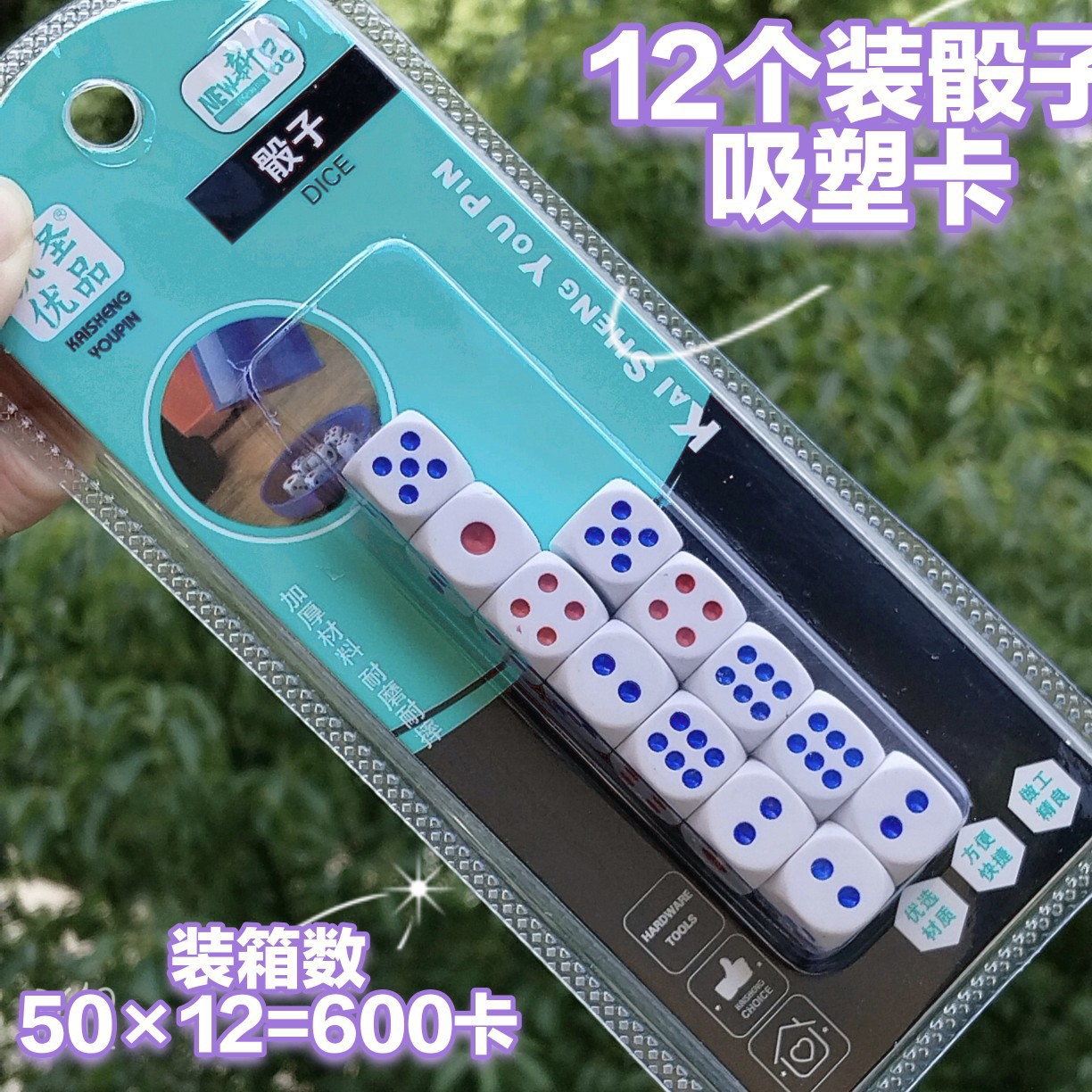 Toy Sieve Set with Suction Card, 12 Dice, Mahjong Dice, Size Comparison Dice, Two Yuan for Delivery