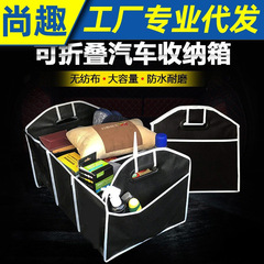 汽車載後備箱儲物箱車載收納箱多功能摺疊置物箱整理盒車內工具箱