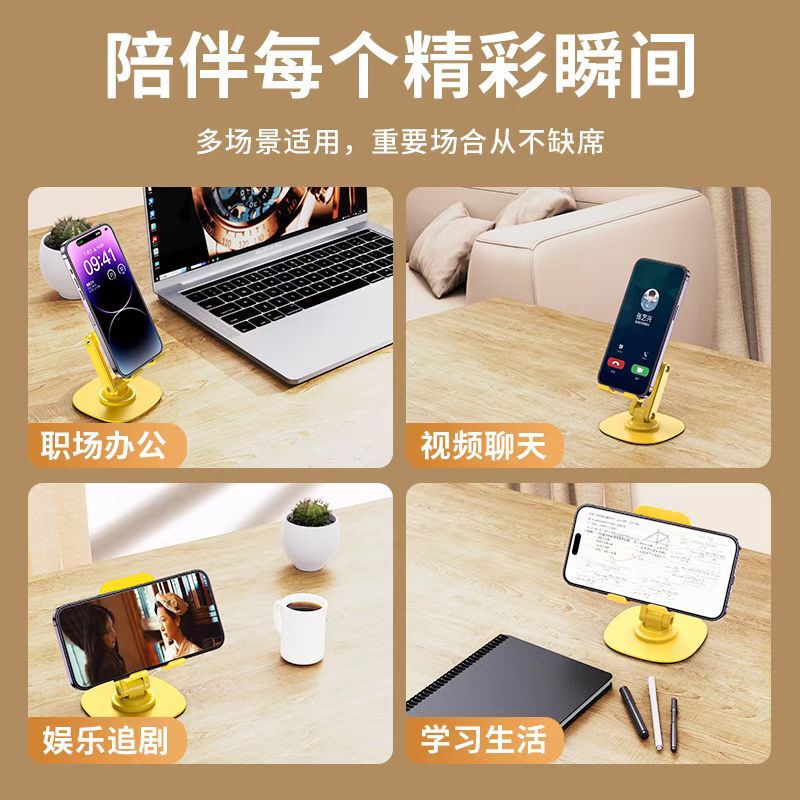360度旋转手机支架桌面碳钢底桌面宿舍平板折叠便携网课追剧通用|undefined