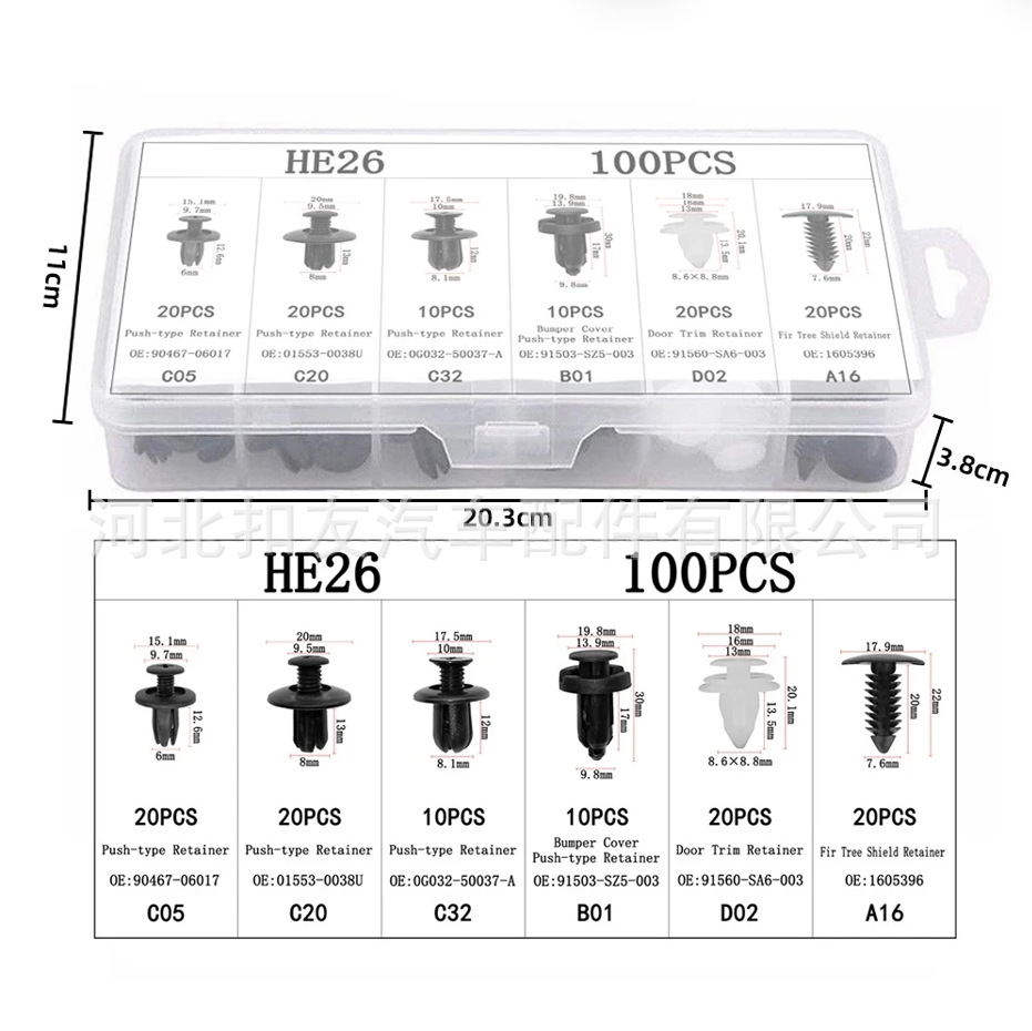 100PCS盒装卡扣 100pcs盒装汽车卡扣HE26通用卡扣门板扣100套盒扣