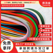 库洛金双层涤纶扁形鞋带7mm宽适配麦昆鞋帆布鞋板鞋运动鞋休闲鞋