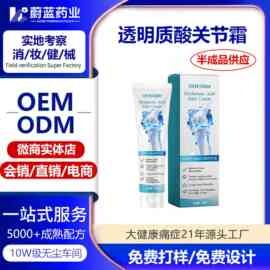 跨境外贸定制关节护理霜筋骨疼痛氨糖涂抹膏温和发热按摩膏代加工