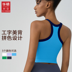 HDフィットネスベスト 女性用 ワンピース固定カップ 脇肉をカバー 高強度サポート 衝撃吸収 コントラストカラー スポーツヨガベスト