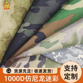 现货批发1000D仿尼龙迷彩面料PU防水涂层服装户外箱包迷彩布