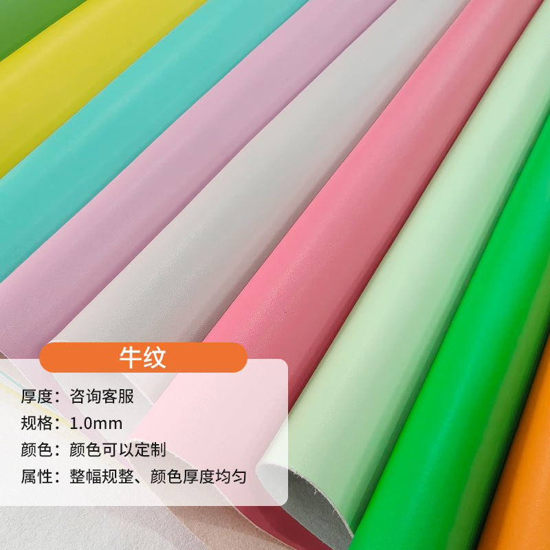 牛纹皮料1.0mm弹力肤感平纹磨砂pu皮革光滑耐磨箱包面料纹理均匀