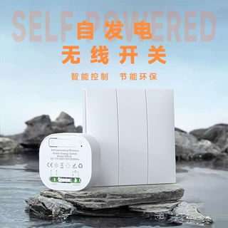 自发电无线遥控开关远程控制免电池免布线家用墙壁防水随意贴