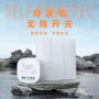 家用无线自发电远程开关