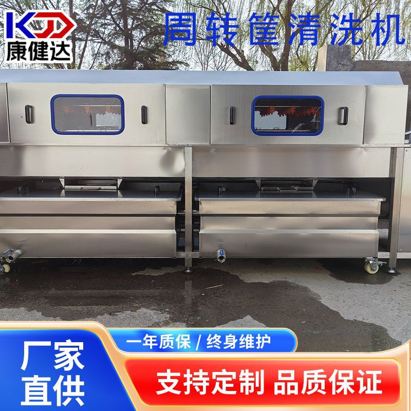 Máquina de limpieza de cestas de rotación de plástico grande Máquina de limpieza de cestas de desengrasación automática Máquina de limpieza de marcos industriales continuos de túnel