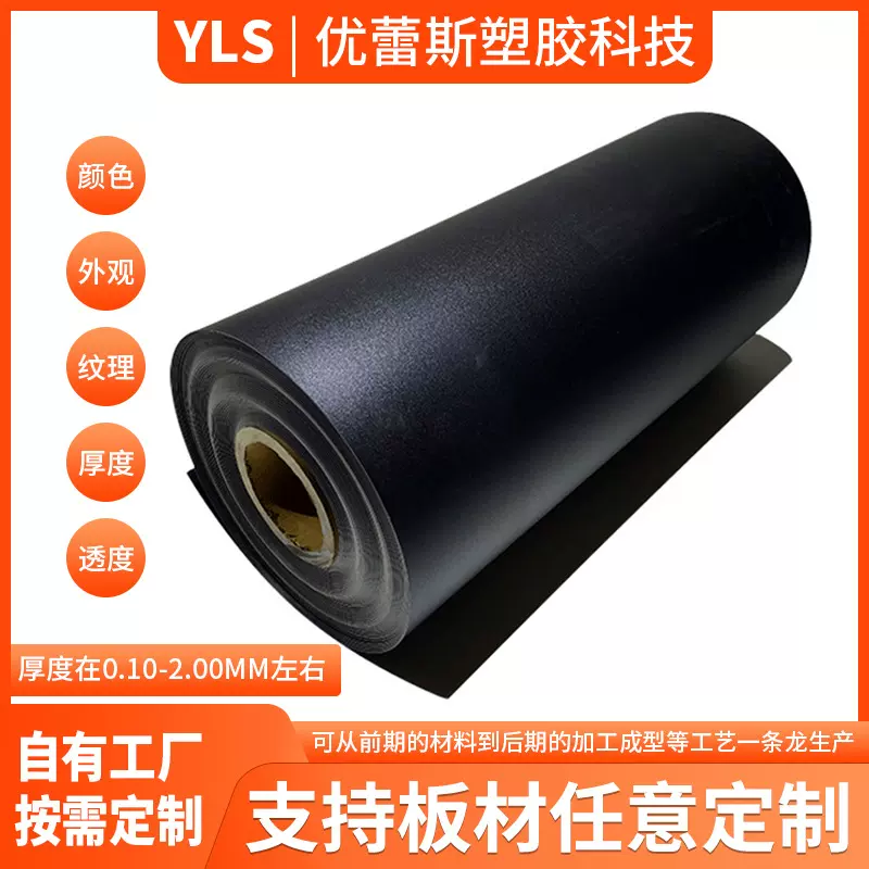 PP塑料卷材防火阻燃V2-V0等级绝缘隔垫耐高温材料电子阻燃隔膜片