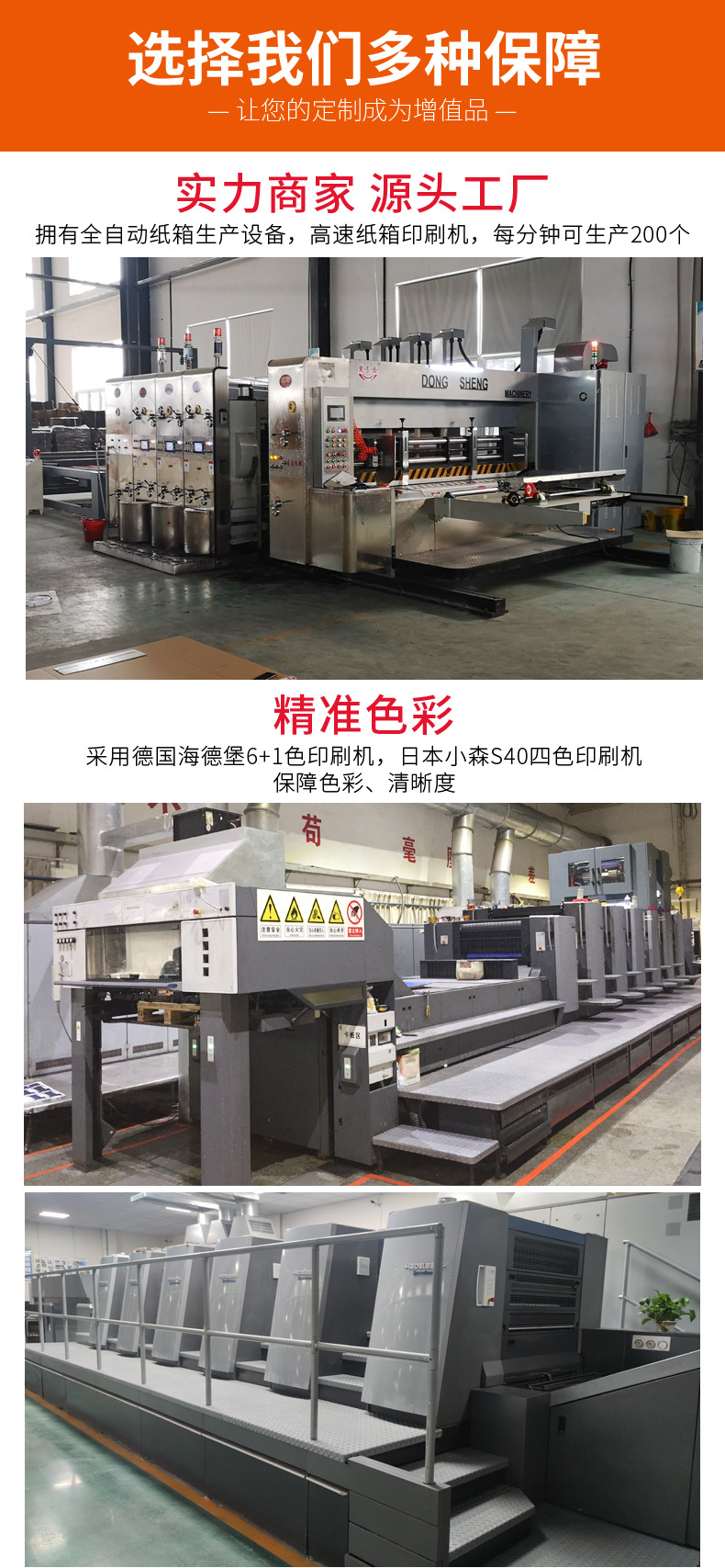 塑料包装袋印刷：行业前沿与未来趋势