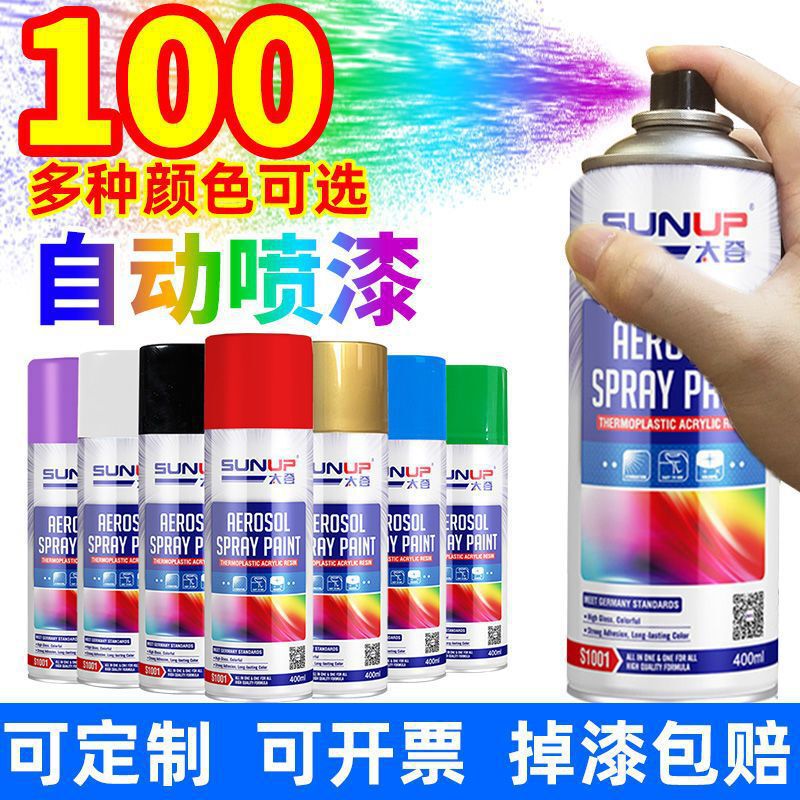 Touch-Up Paint Kit Self-Spray Paint Metal Furniture Car Paint Color Change Black White Chrome Anti-Rust Automatic Spray Paint Supply