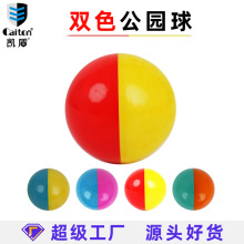 Caiton双色公园高尔夫球源头工厂360°瞄准线高尔夫三层公园球