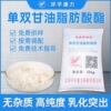 食品乳化劑單硬酯酸甘油酯 食品添加劑防腐劑 增稠劑消泡劑單甘脂