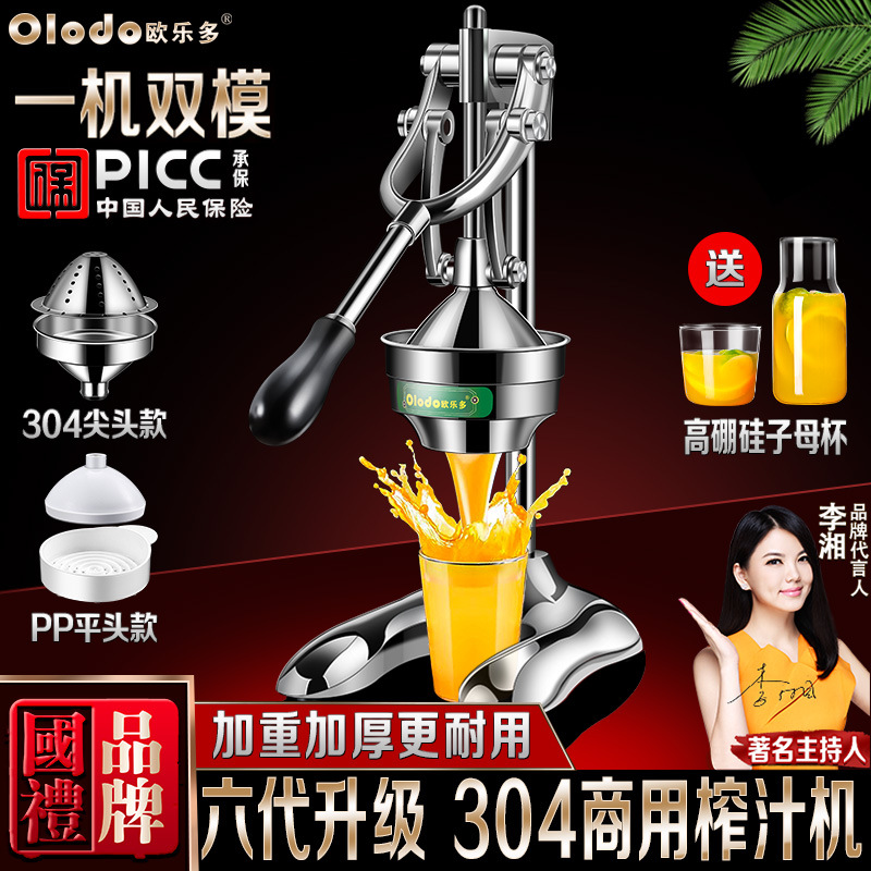 Manual Juicer Squeezer Orange Fresh Juice Machine Commercial Juice Extractor Pulp Separation