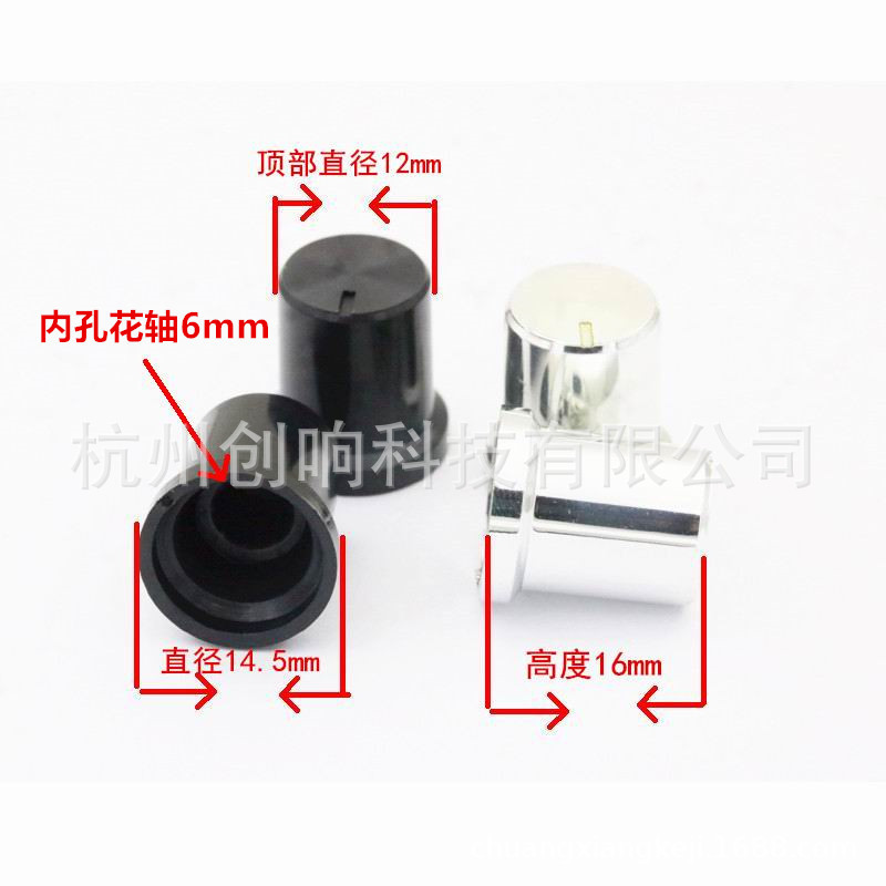 电位器塑料旋钮Q14.5 功放旋钮 开关旋钮 音响旋钮 帽型旋钮