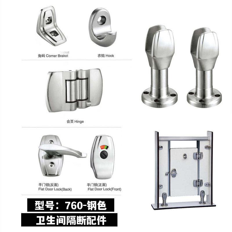 파티션 액세서리-모델 760-스틸 컬러