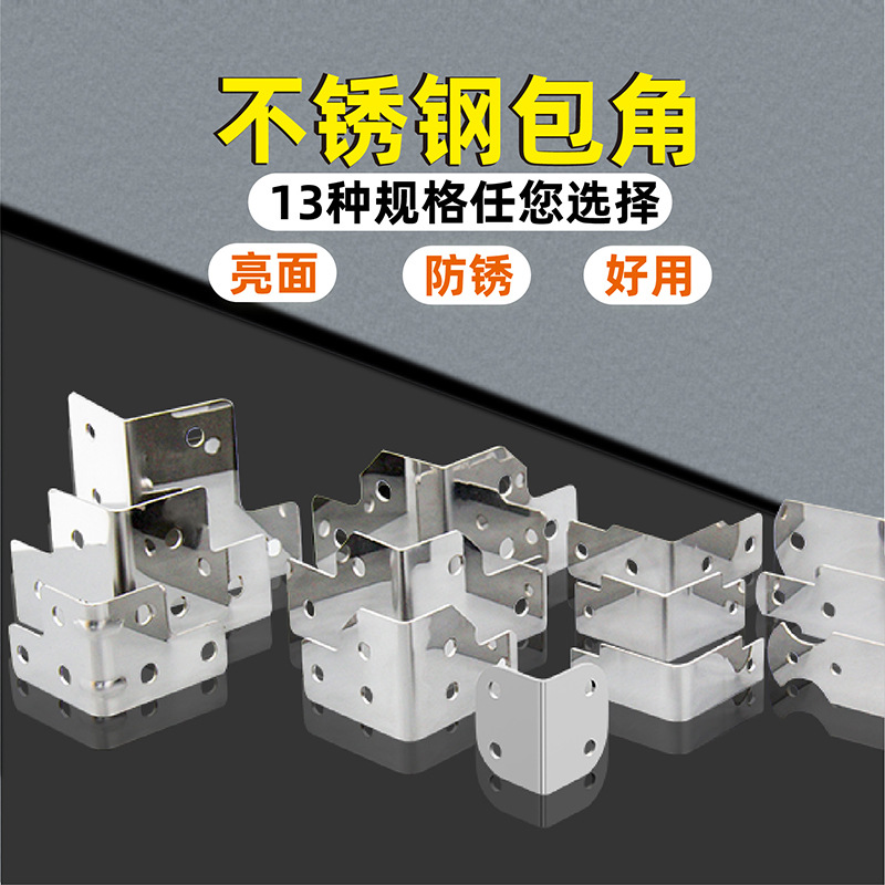 AW Anwang acero inoxidable 304 caja de madera de ángulo recto acero de hierro esquina de metal esquina de protección de ángulo borde de ángulo recto accesorios de caja de avión