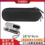 科大讯飞化妆笔点读笔收纳包