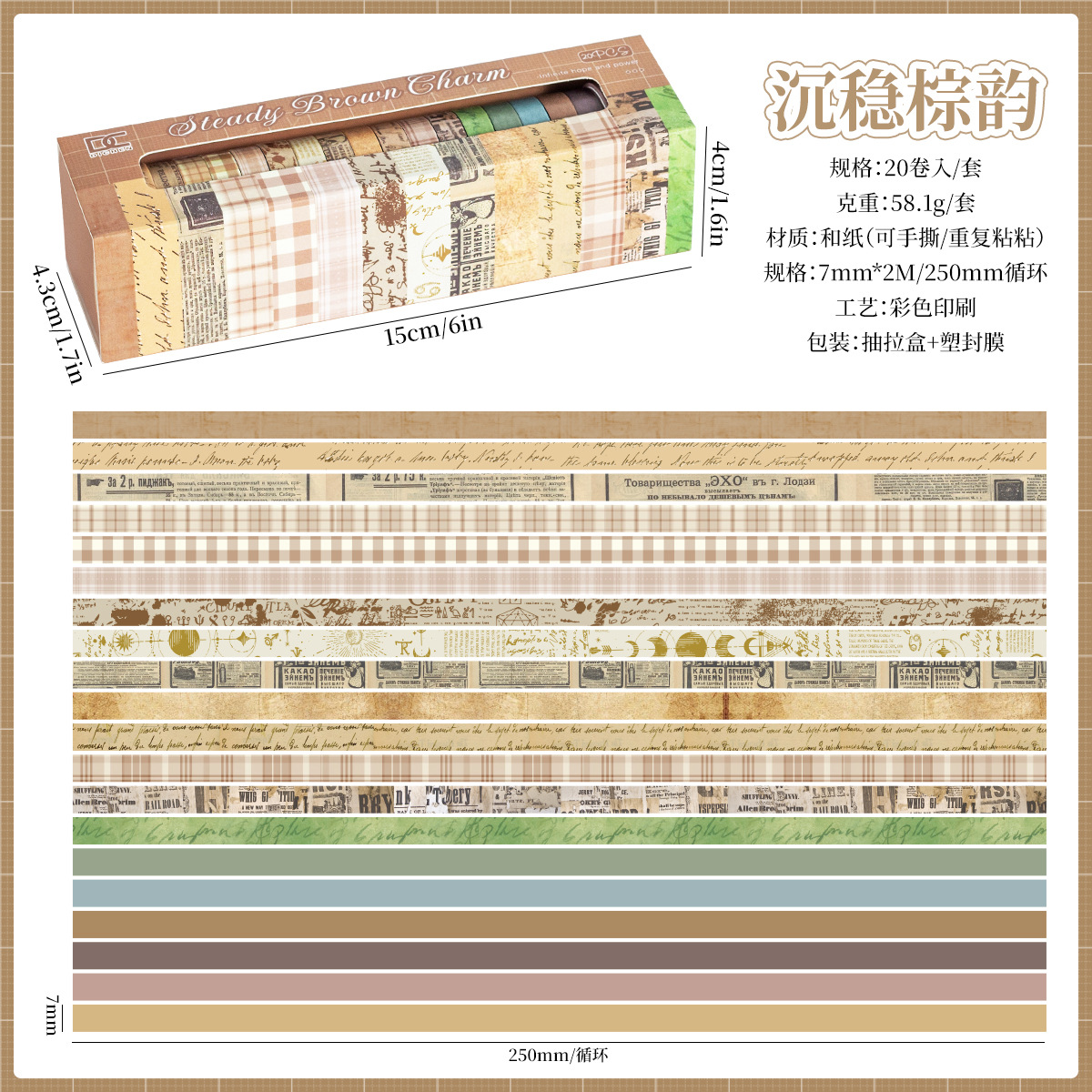 Serie de rayas de luces y sombras y juego de cinta de papel 20 estuche de cinta decorativa de bricolaje con sal de viento