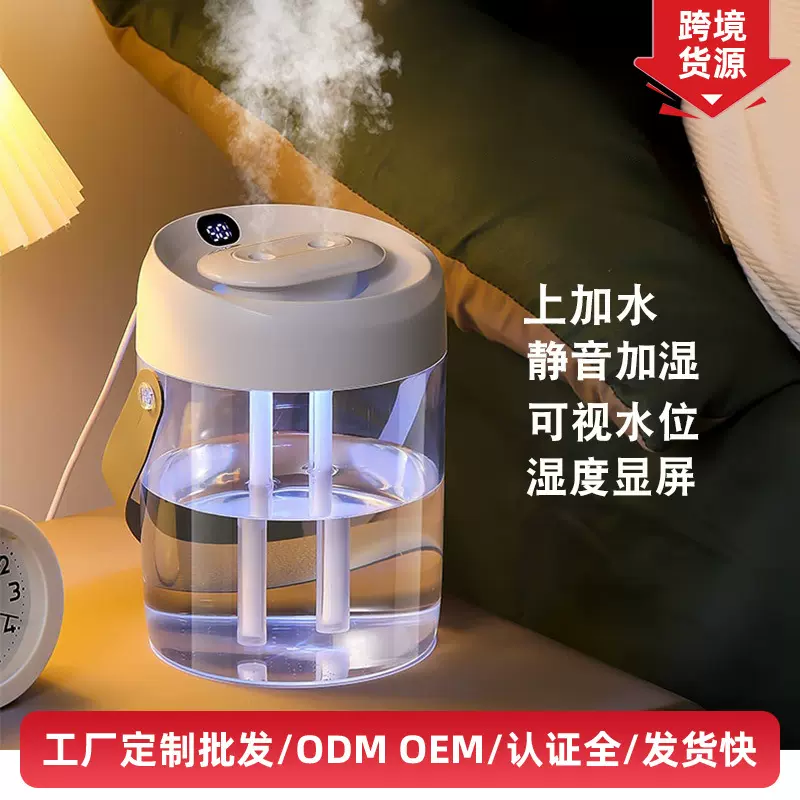 新品数显空气加湿器 家用静音卧室大雾量桌面透明大容量加湿器