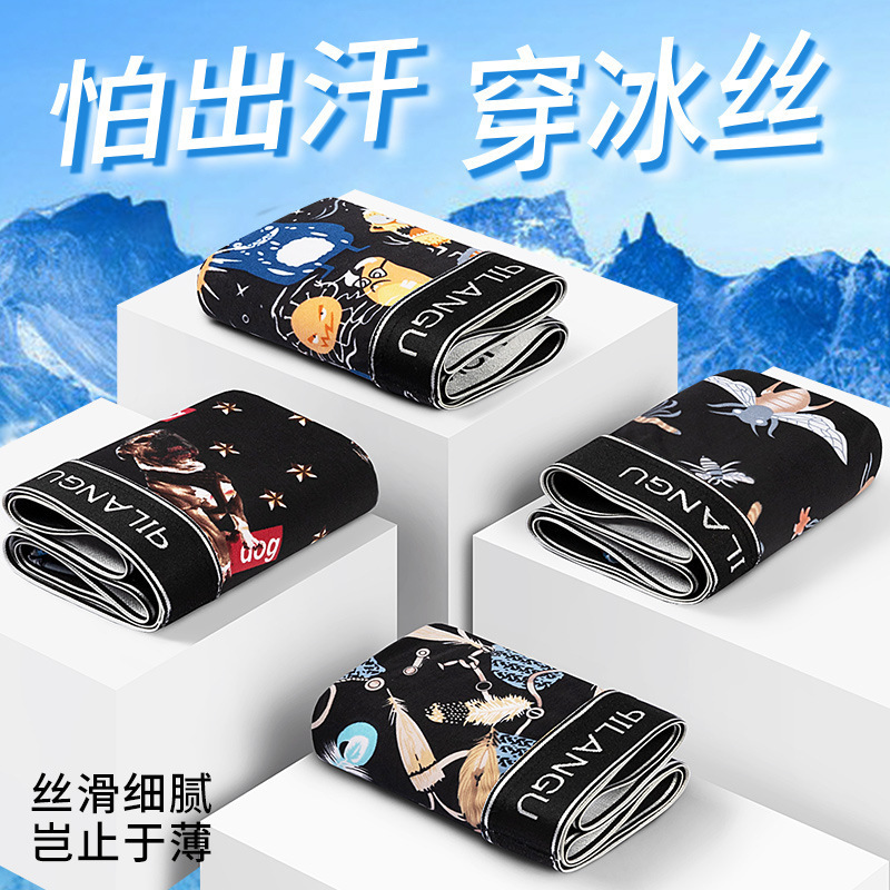 Ice Silk Underwear Men's Thin Breathable Crotch Large Size Boys' Boxer Pants Fashionable Personalized Boxer Shorts Ice Silk Underwear Men's Thin Breathable Crotch Large Size Boys' Boxer Pants Fashionable Personalized Boxer Shorts