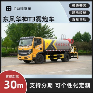 Dongfeng Huashen çoxfunksiyalı duman topu, 8m 30m tikinti sahəsi üçün.