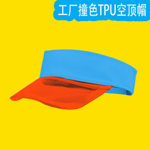 ������ñ�h���o�ñ�n�ٴ�ײɫ͸���ܿ��ñ���S�����⾀TPU��