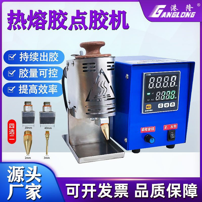 手持热熔胶点胶机小型自动涂胶机电动打胶枪胶棒颗粒胶纸箱融喷胶