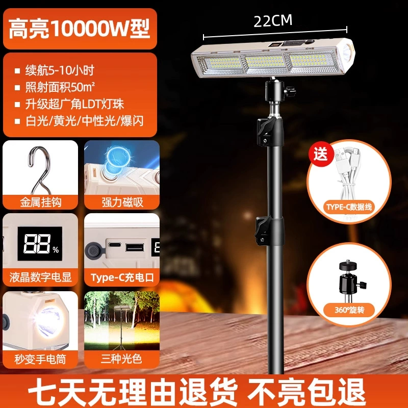 LED-лампа для кемпинга, портативная перезаряжаемая аварийная лампа, магнит, зарядка телефона (2000–6000 мАч)