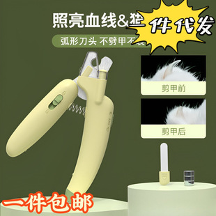 Beginner Dog Nail Clipper Anti-Bleeding Cat Claw Pet Dog Nail Clipper Cat Nail Clipper Cat Banana