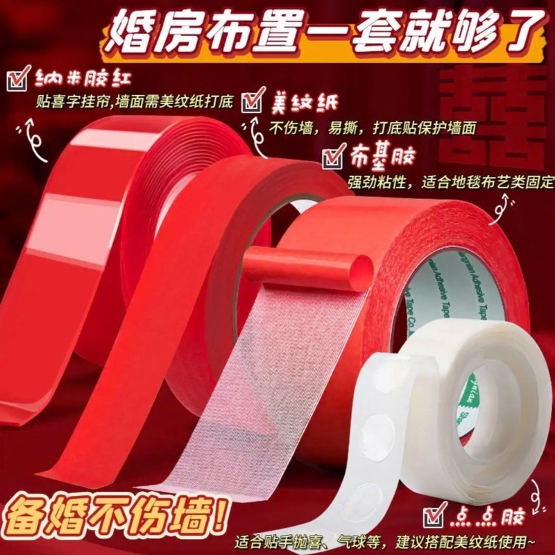 Wedding Tape Wedding Arrangement Special Nano Double-sided Adhesive Dispensing Masking Paper Fabric Adhesive Strong Adhesive No Marks No Residue