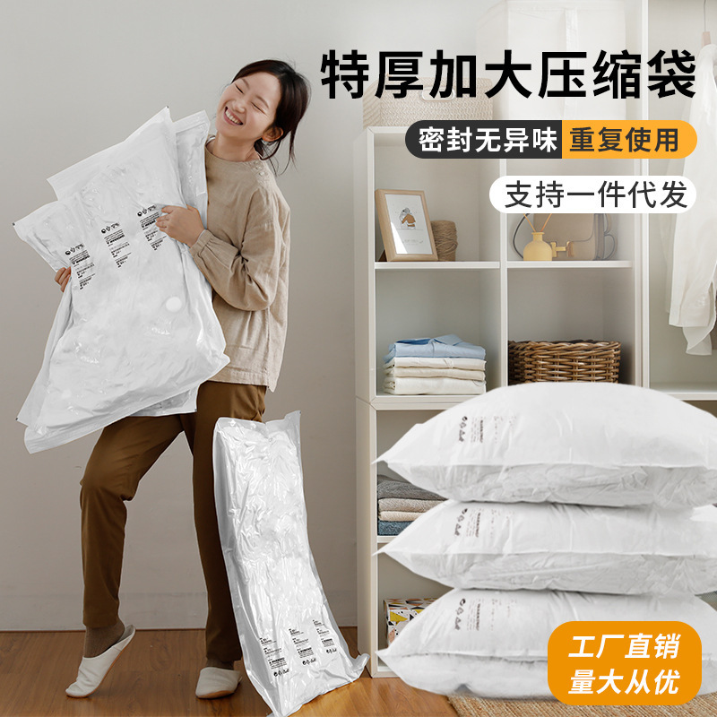Factory Direct Sales Vacuum Compression Bag Valve Bag Vacuum Storage Bag Quilt Packing Clothes Compression Drop Shipping