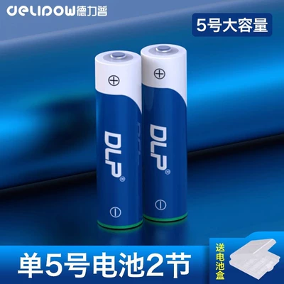 Hibrid akkumulyator batareyaları, Delip 5 rechargeable battery - no5-3300mah-section-2