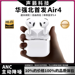 Cross-border Apple Wireless Bluetooth Headset Huaqiang North Ari4 Active Noise Reduction Full-function Pop-up Headset