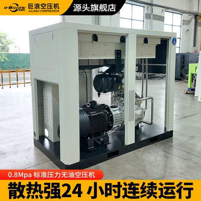 Hava kompressorları Permanent Magnet Variable Frequency Energy-Saving