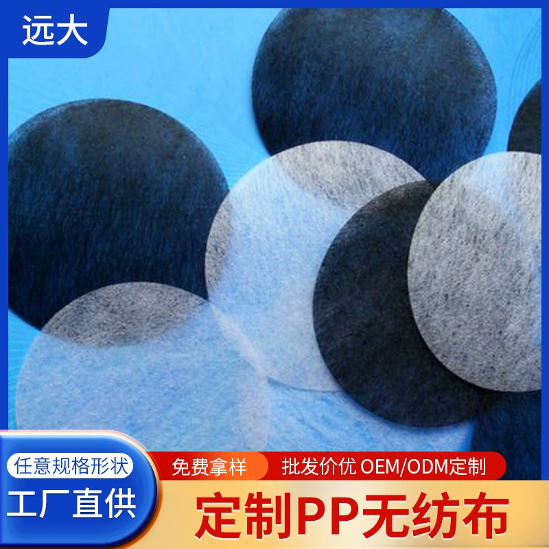 Производитель поставляет нетканый материал спанбонд для защиты от пыли для потолочных колонок, белая пылезащитная сетка, круглая, из полипропилена высокой плотности.