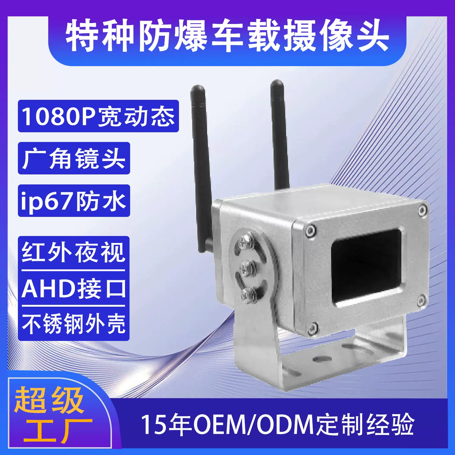 工厂4G车载监控摄像头手机远程插卡货车4g摄像机200万一体机夜视