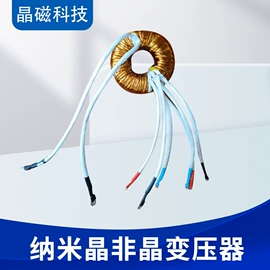 电焊变压器;铁芯非晶材料;软磁材料