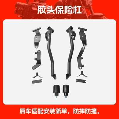 Suitable for Zhang Xue Motorcycle 500Rr Bumper, Motorcycle Front Guard Bar with Built-In Spring, Anti-Fall Competitive Guard Bar Cover (Motorcycle bumper) - seamless-pipe-rubber-head-bumper