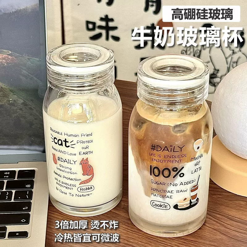 Чашка для кофе и молока с крышкой, стеклянная чашка, чашка для соевого молока, портативная чашка для общежития, студенческая, устойчивая к высоким температурам, чашка для воды в микроволновой печи