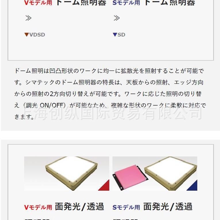 日本SHIMATEC    LDR型电源等全系列产品  创纵国际