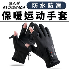 Outdoor fingerless fishing cycling gloves for men and women, winter sports windproof and waterproof touch screen skiing fly fishing lure fishing