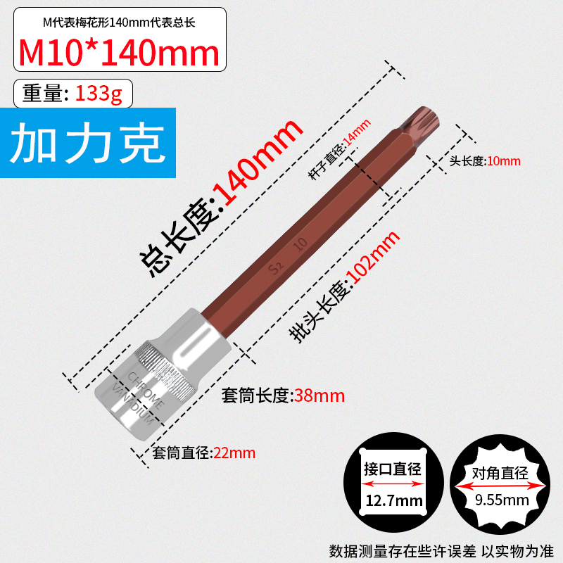 1/2 Llave eléctrica Dafei Juego de combinación hexagonal de 12 ángulos con cabezal de estrella de flor de ciruelo